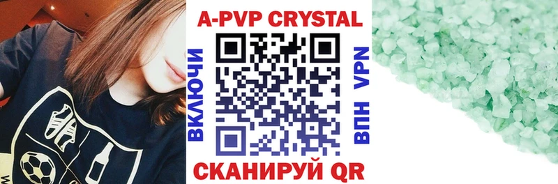 Alpha-PVP кристаллы  сайты даркнета телеграм  Тетюши 
