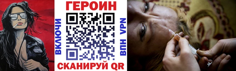 ГЕРОИН хмурый  даркнет сайт  Тетюши 