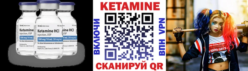 КЕТАМИН ketamine  Тетюши 