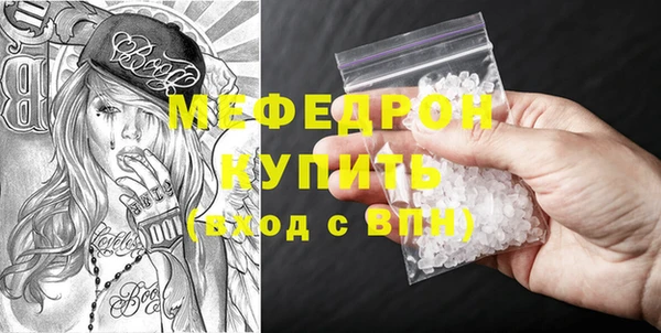 мефедрон Белокуриха