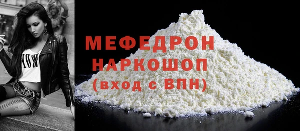 мефедрон Белокуриха