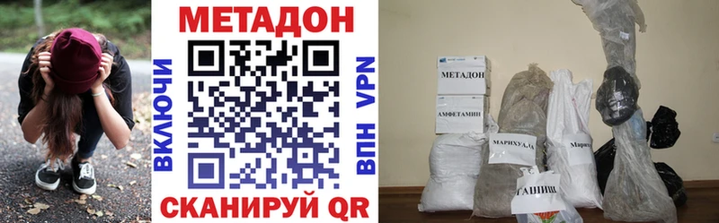 Метадон VHQ где можно купить наркотик Тетюши